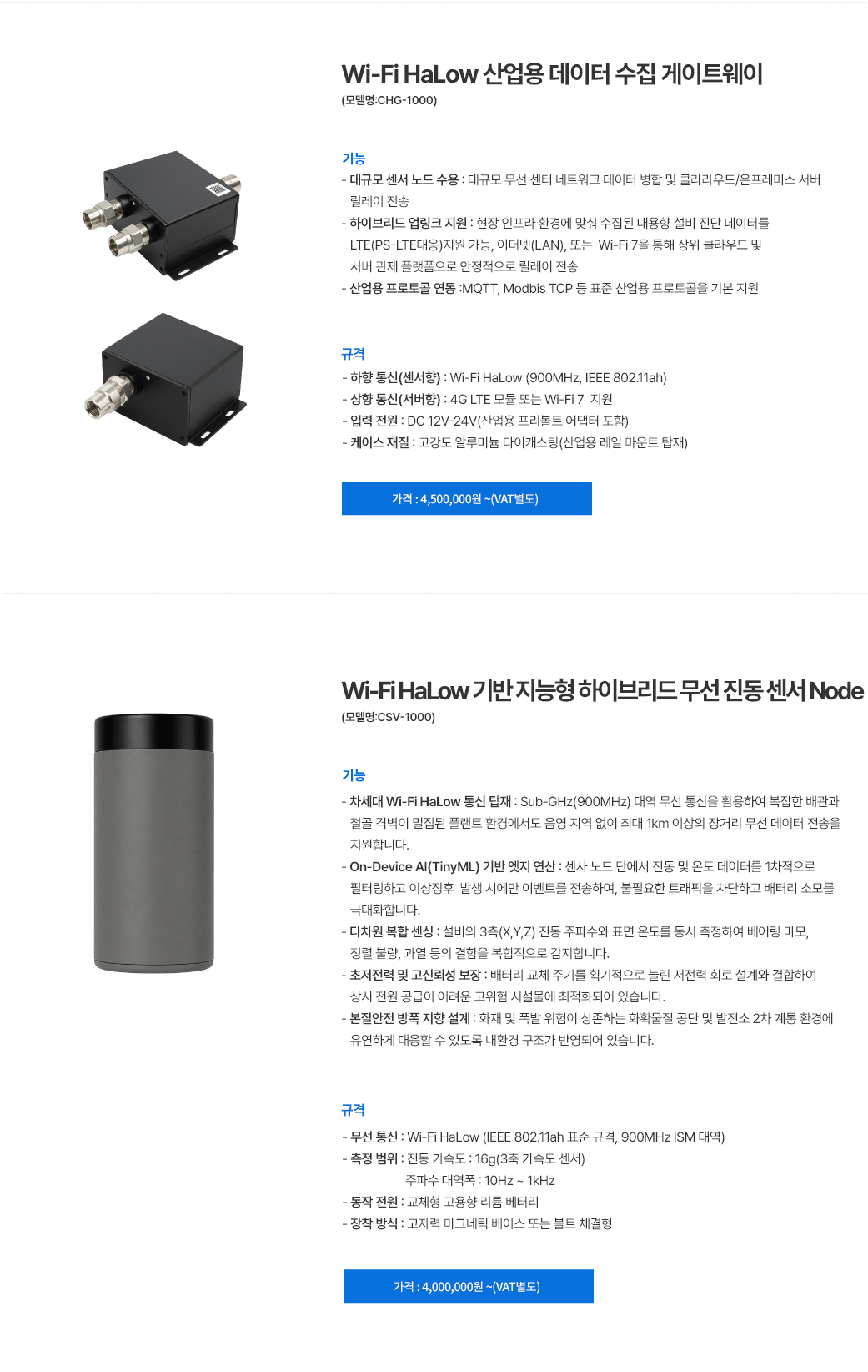 장비관리장치9